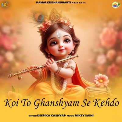 シングル/Koi To Ghanshyam Se Kehdo/Deepika Kashyap