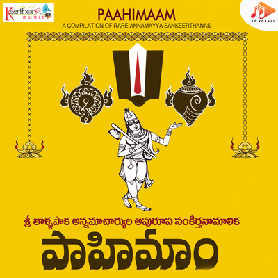 アルバム/Paahimaam/N Parthasarathy