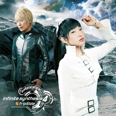アルバム/infinite synthesis 4/fripSide