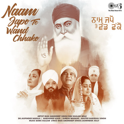 Naam Japo Te Wand Chhako/Bhai Amandeep Singh Ji Bibi Kaulan Wale
