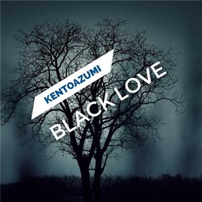 Black Love/kentoazumi