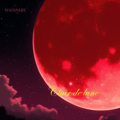 アルバム/Clair de lune/4Pai9mon6