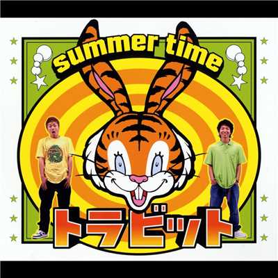 アルバム/summer time/トラビット