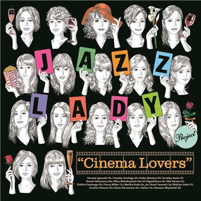 CINEMA LOVERS 〜映画に恋して〜/JAZZ LADY PROJECT