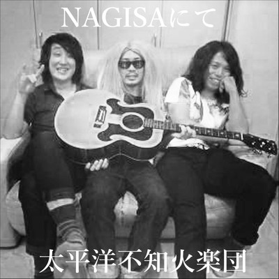 アルバム/NAGISAにて/太平洋不知火楽団