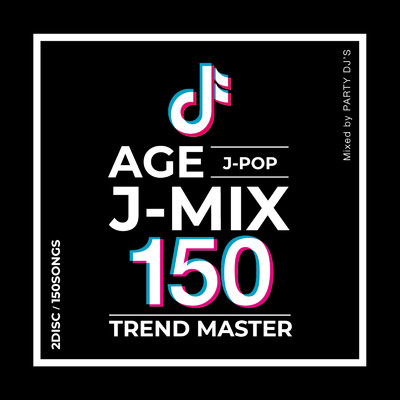 アルバム/AGE J -MIX 150 TREND MASTER - vol.1 -/PARTY DJ'S