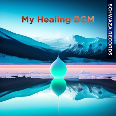 自然と共鳴する心地よさ (Spa, Relax, Healing, Sleep Music, Zen Sound)/My Healing BGM & Schwaza