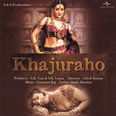 Khajuraho (Original Motion Picture Soundtrack)/Gunwant Raj