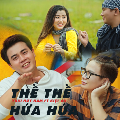 アルバム/The The Hua Hua/Yuki Huy Nam