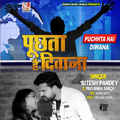 Puchhta Hai Diwana/Ritesh Pandey & Priyanka Singh