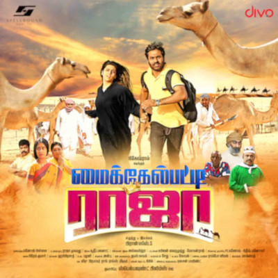 Michealpatty Raja (Original Motion Picture Soundtrack)/Sudeep Palanad