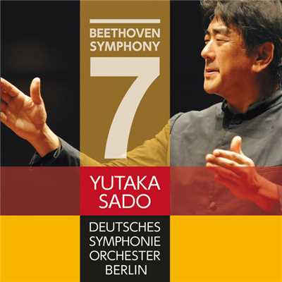 ベートーヴェン:交響曲第7番/佐渡 裕 指揮 ベルリン・ドイツ交響楽団
