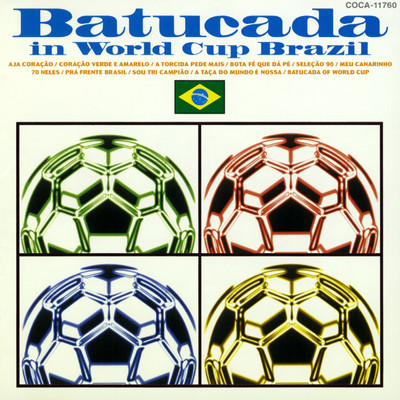 アルバム/Batucada in World Cup Brazil/Kabalah