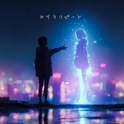 シングル/カケラリピート/KarinDroid