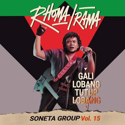 アルバム/Soneta: Gali Lobang Tutup Lobang, Vol. 15/Rhoma Irama