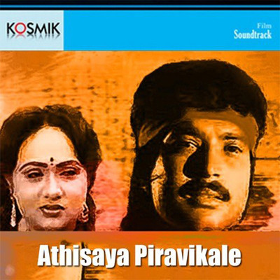 Athisaya Piravikale (Original Motion Picture Soundtrack)/Shankar Ganesh