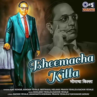 Bheemacha Killa/Shailesh Yevale and Sachin Yevale