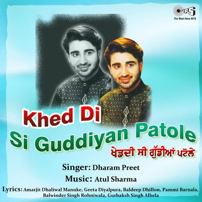Khed Di Si Guddiyan Patole/Atul Sharma