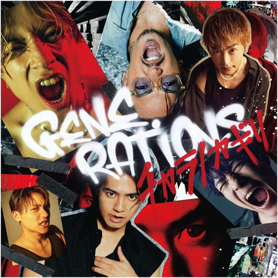 アルバム/チカラノカギリ/GENERATIONS from EXILE TRIBE
