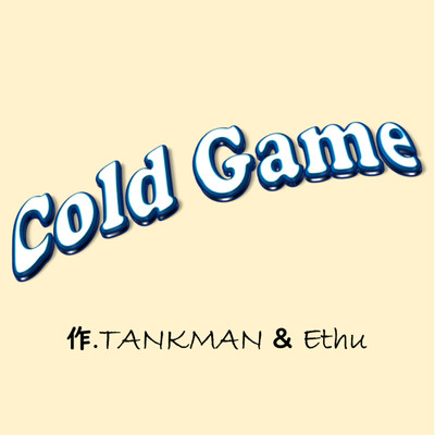アルバム/Cold Game/TANKMAN
