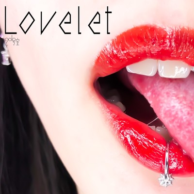 シングル/Lovelet/201号室