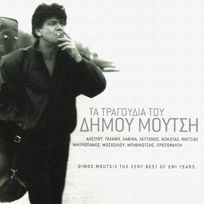 シングル/Avrio Pali (Remastered 2005)/Grigoris Bithikotsis