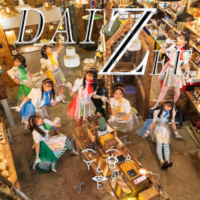 アルバム/DAIZEE(シングル)/YENA☆