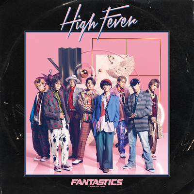 アルバム/High Fever/FANTASTICS from EXILE TRIBE