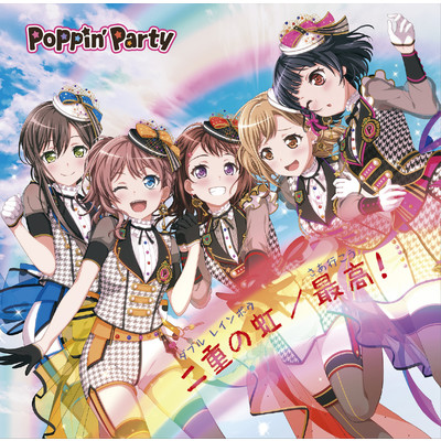 シングル/二重の虹(ダブル レインボウ)(instrumental)/Poppin'Party