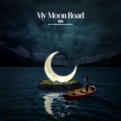My Moon Road/羽純