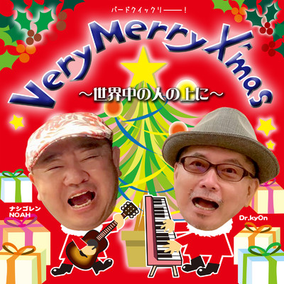 シングル/Very Merry X'mas〜世界中の人の上に〜 (Radio Edit.)/ナシゴレンNOAH