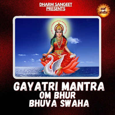 Gaytri Mantra Om Bhur Bhuva Swaha/Gurmeet Singh & Reena Devi