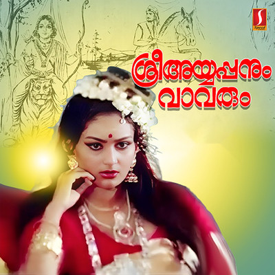 Sree Ayyappanum Vaavarum (Original Motion Picture Soundtrack)/A. T. Ummer, Poovachal Khader & Koorkkancheri Suggathan
