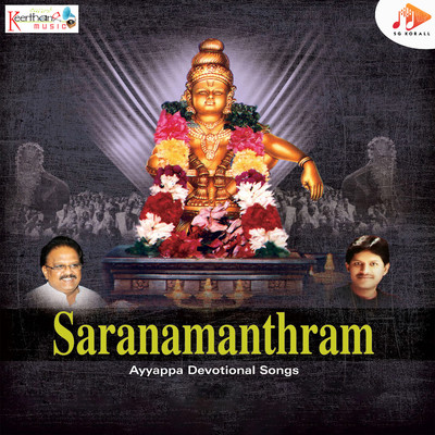 Saranamanthram/K Kumari Ramachari
