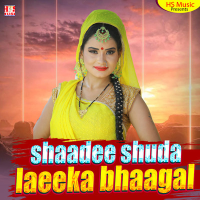 Shaadee Shuda Laeeka Bhaagal/Preeti Maurya & Harishankar Tiwari