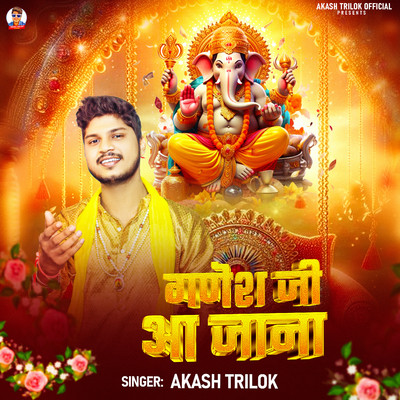 Ganesh Ji Aa Jana/Akash Trilok