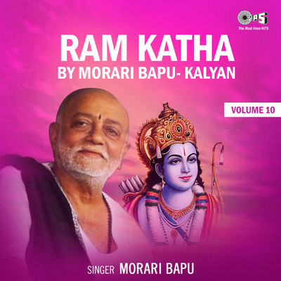 Ram Katha By Morari Bapu Kalyan, Vol. 10 (Hanuman Bhajan)/Morari Bapu