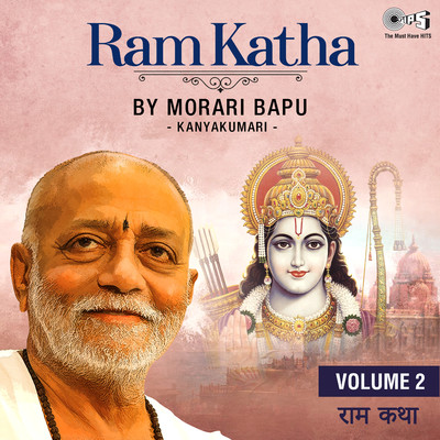 アルバム/Ram Katha By Morari Bapu - Kanyakumari, Vol. 2/Morari Bapu
