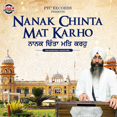 シングル/Nanak Chinta Mat Karho/Bhai Amritpal Singh Ji Jalandhar Wale