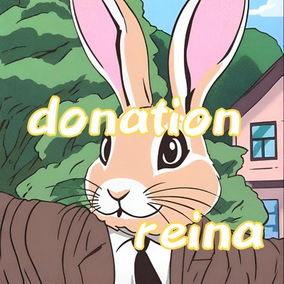 シングル/donation/reina