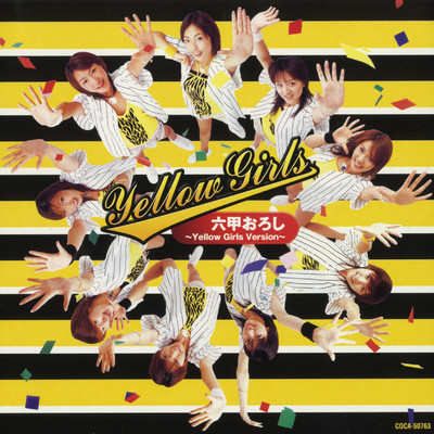 六甲おろし 〜Yellow Girls Version〜/Yellow Girls、唐渡吉則