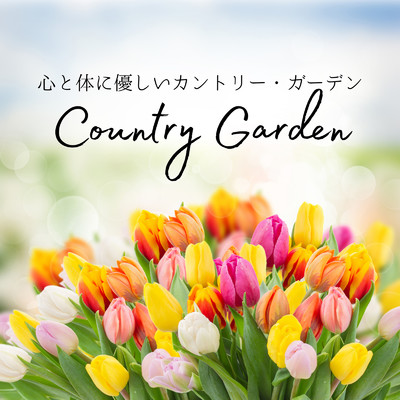 Country of Green/Relax α Wave