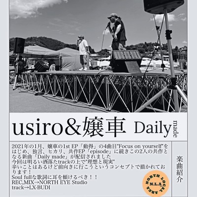 daily made (feat. 嬢車)/usiro