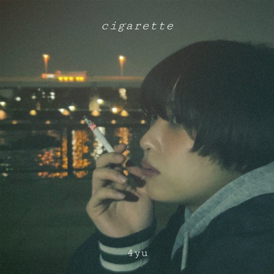 シングル/cigarette/4yu