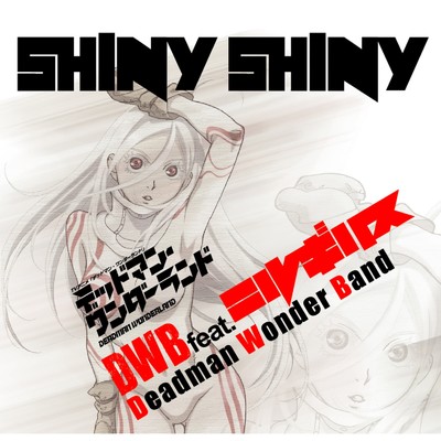 アルバム/SHINY SHINY/DWB