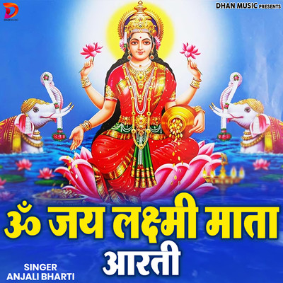 Om Jai Lakshmi Mata Aarti/Anjali Bharti