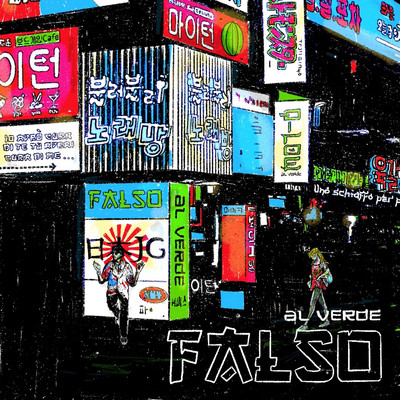 シングル/Falso/Al Verde