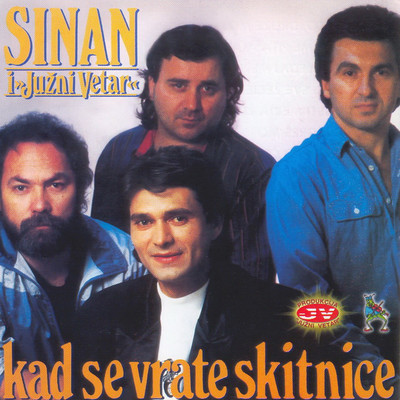 アルバム/Kad se vrate skitnice/Sinan Sakic／Juzni Vetar