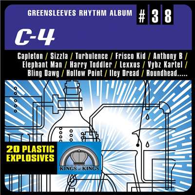 アルバム/Greensleeves Rhythm Album #38: C-4/Various Artists