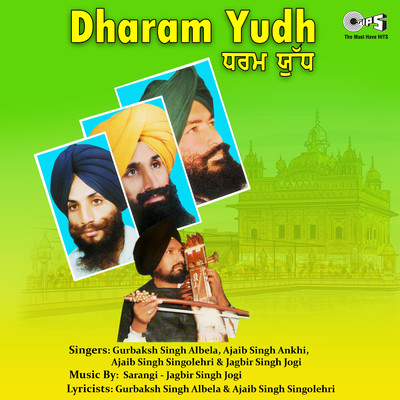 Dharam Yudh/Sarangi - Jagbir Singh Jogi